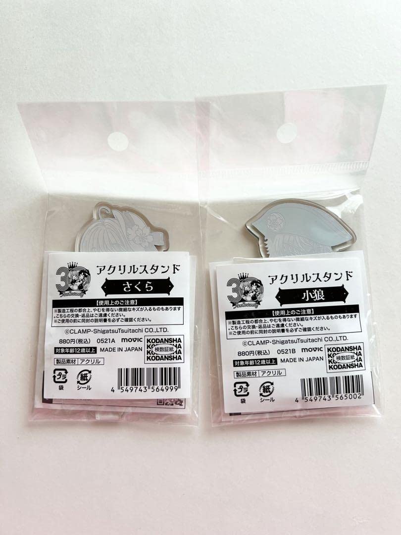 Amazon.co.jp: CCさくら CLAMP 30周年 アクスタ さくら 小狼 : おもちゃ